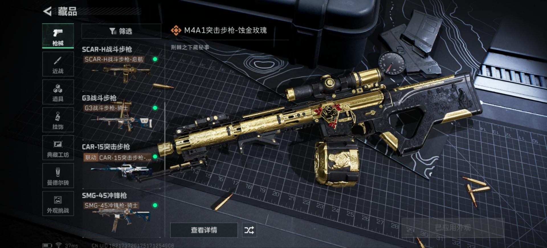 SJZCMW342133三角洲行动账号详情图17 SJZCMW342133三角洲行动账号详情图17