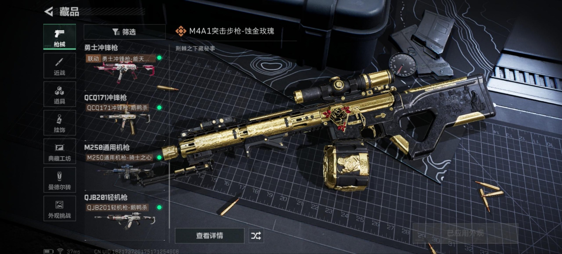 SJZCMW342133三角洲行动账号详情图18 SJZCMW342133三角洲行动账号详情图18