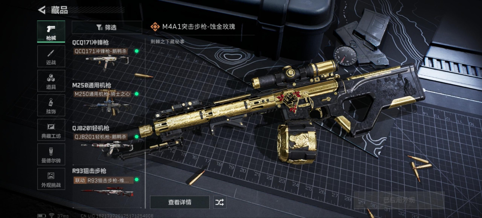 SJZCMW342133三角洲行动账号详情图19 SJZCMW342133三角洲行动账号详情图19