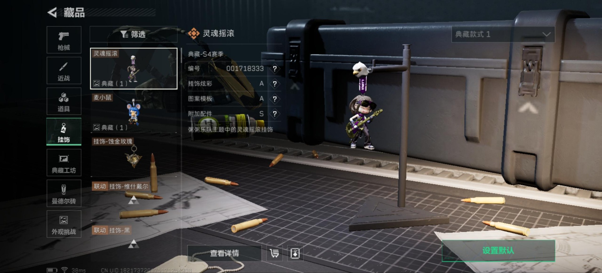 SJZCMW342133三角洲行动账号详情图22 SJZCMW342133三角洲行动账号详情图22