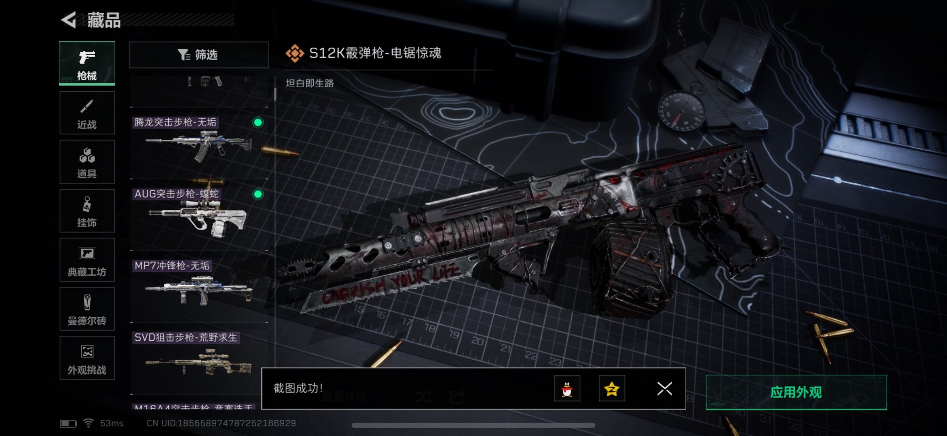 SJZCMW342137三角洲行动账号详情图2