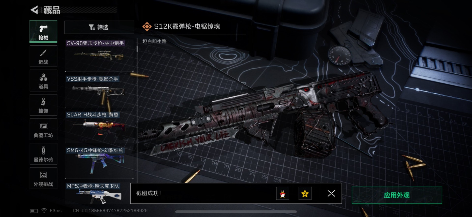 SJZCMW342137三角洲行动账号详情图3