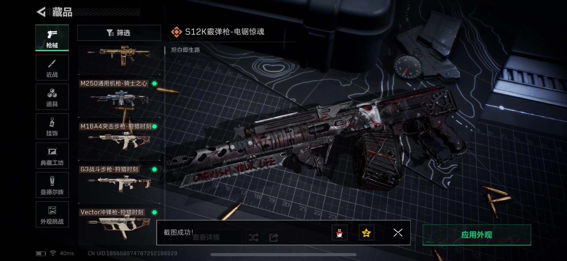 SJZCMW342137三角洲行动账号详情图4