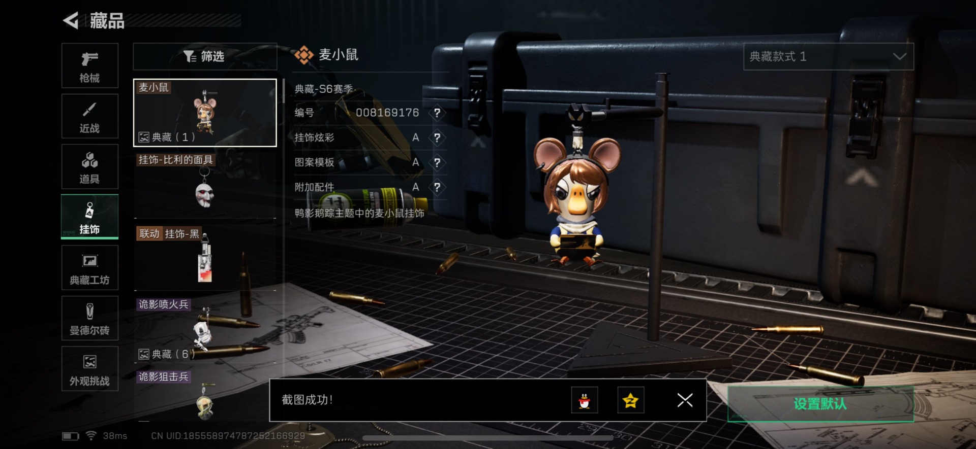 SJZCMW342137三角洲行动账号详情图6