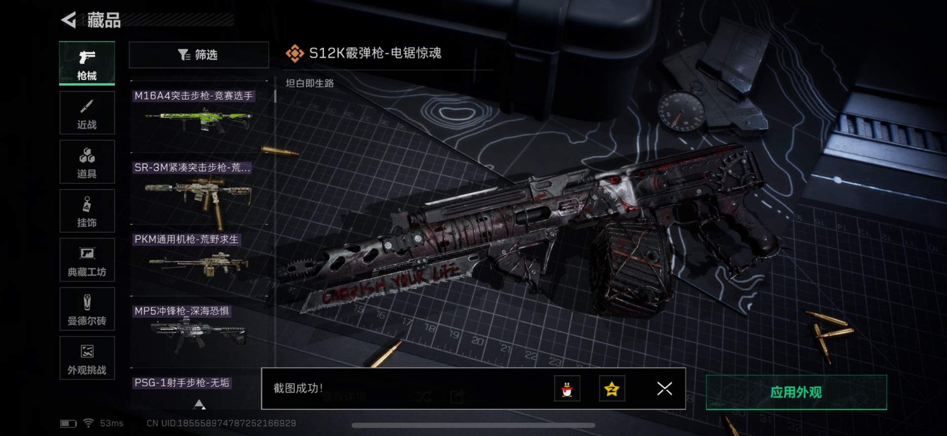 SJZCMW342137三角洲行动账号详情图5