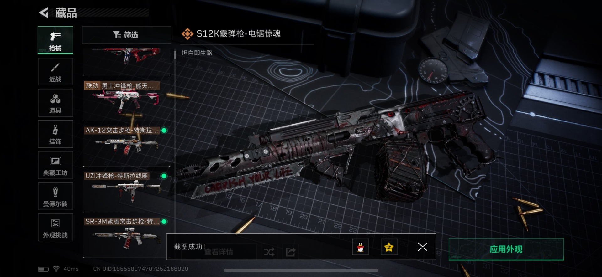 SJZCMW342137三角洲行动账号详情图8