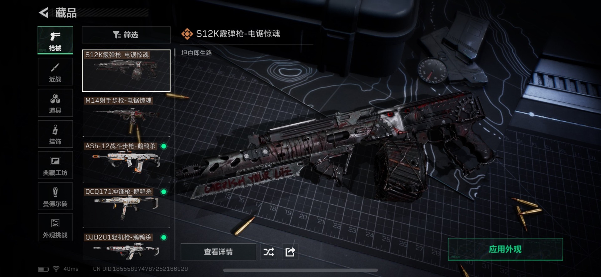 SJZCMW342137三角洲行动账号详情图9