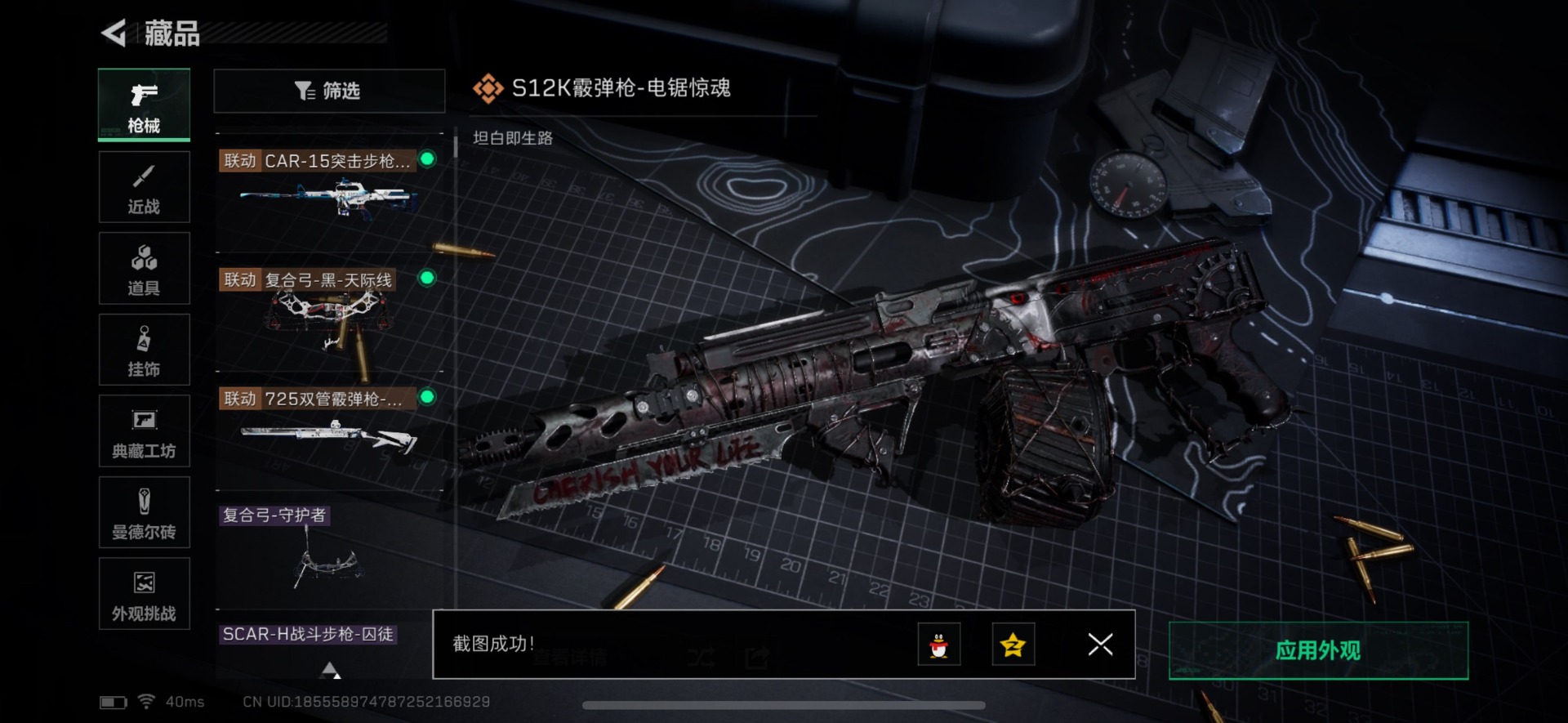 SJZCMW342137三角洲行动账号详情图10