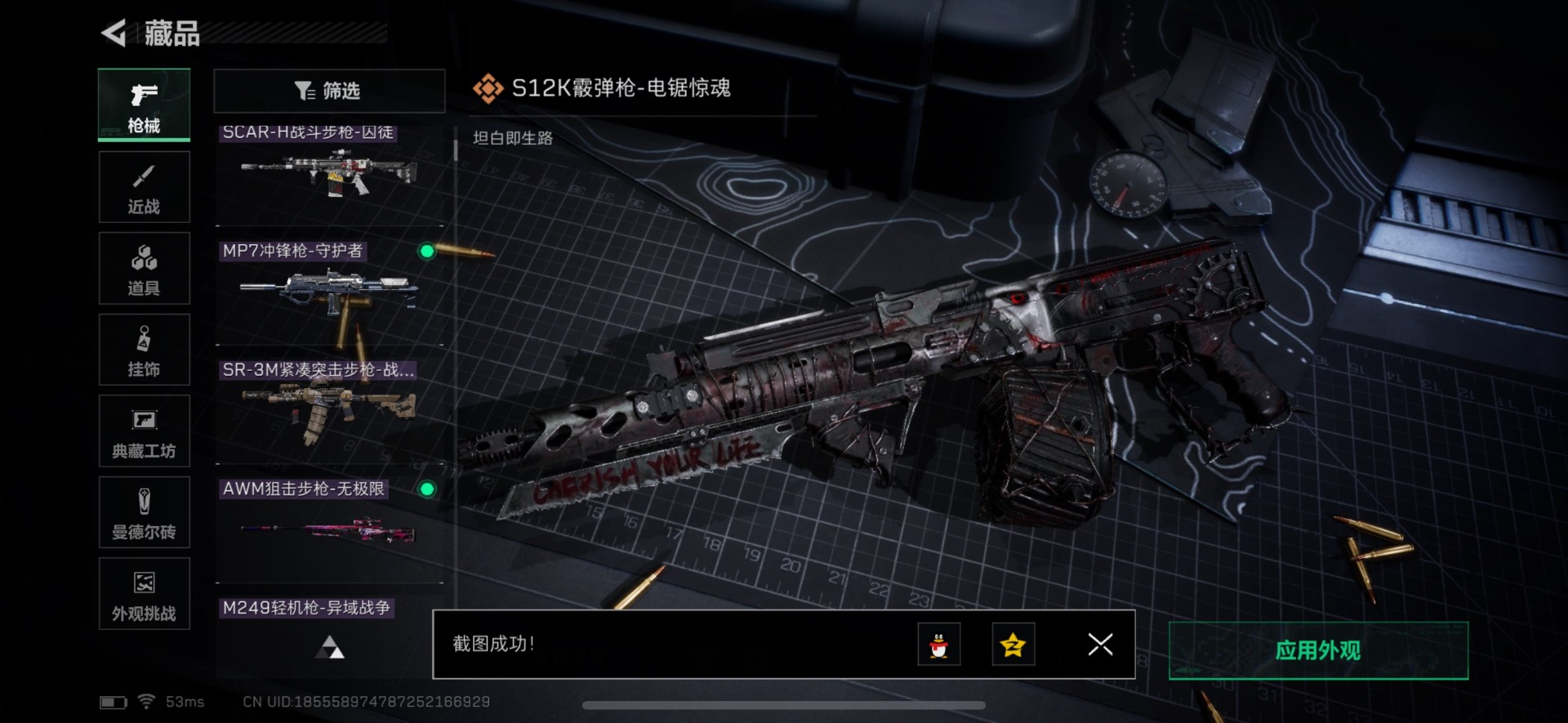 SJZCMW342137三角洲行动账号详情图18