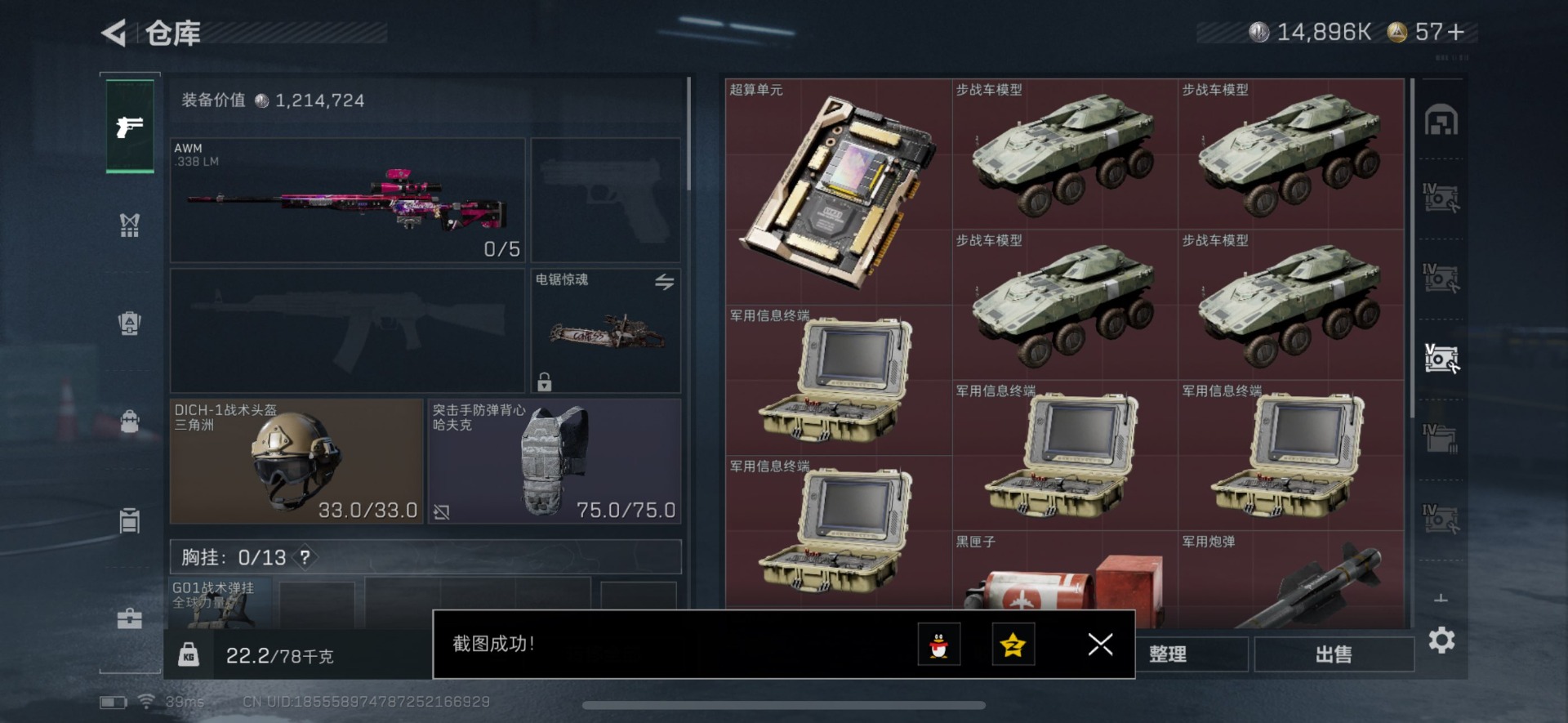 SJZCMW342137三角洲行动账号详情图19