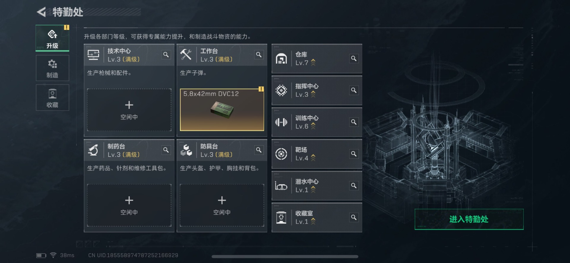 SJZCMW342137三角洲行动账号详情图20