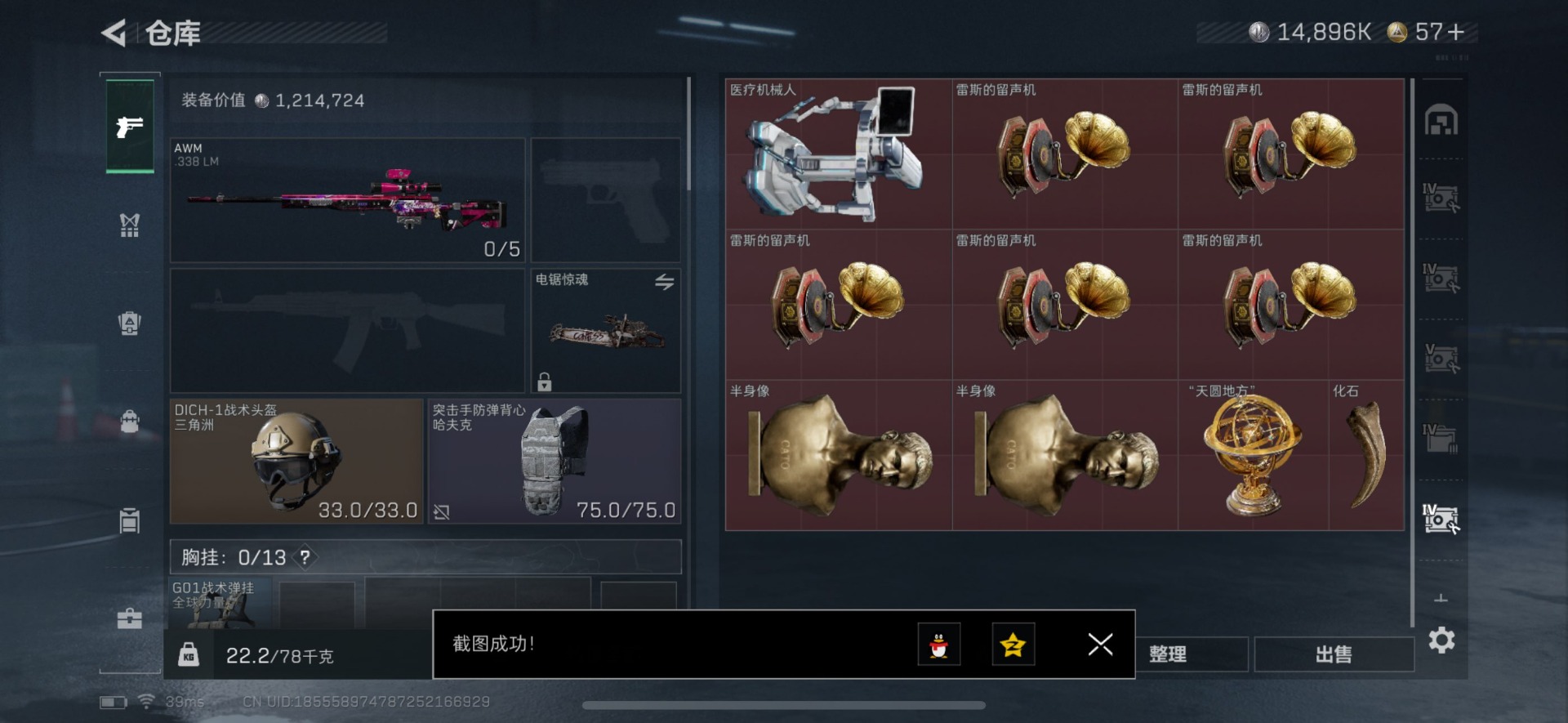 SJZCMW342137三角洲行动账号详情图23