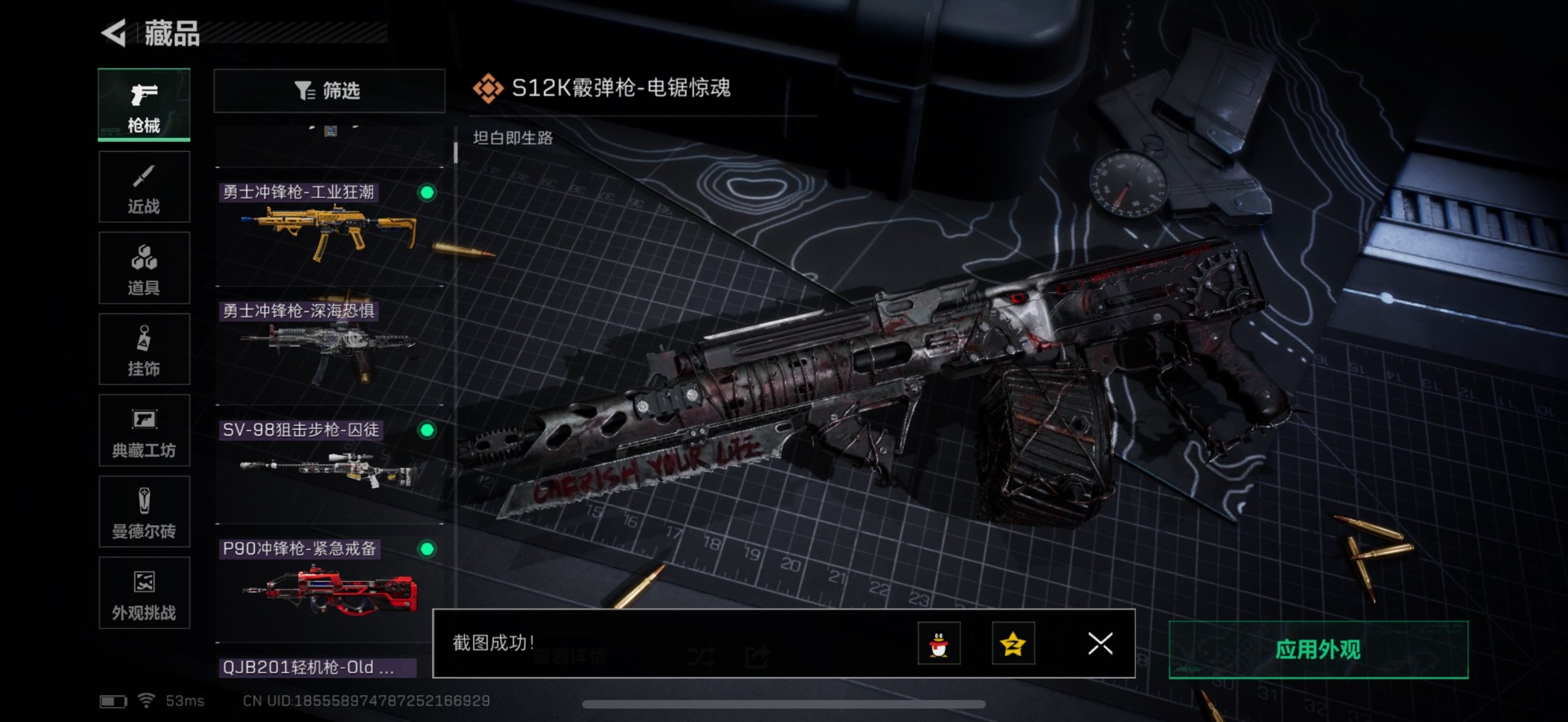 SJZCMW342137三角洲行动账号详情图24