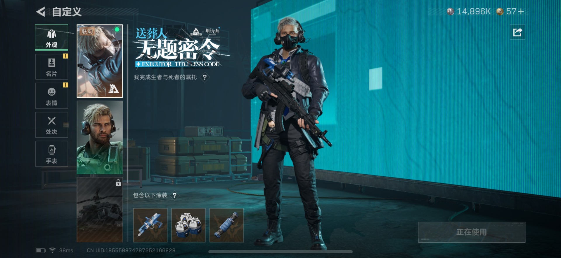 SJZCMW342137三角洲行动账号详情图28