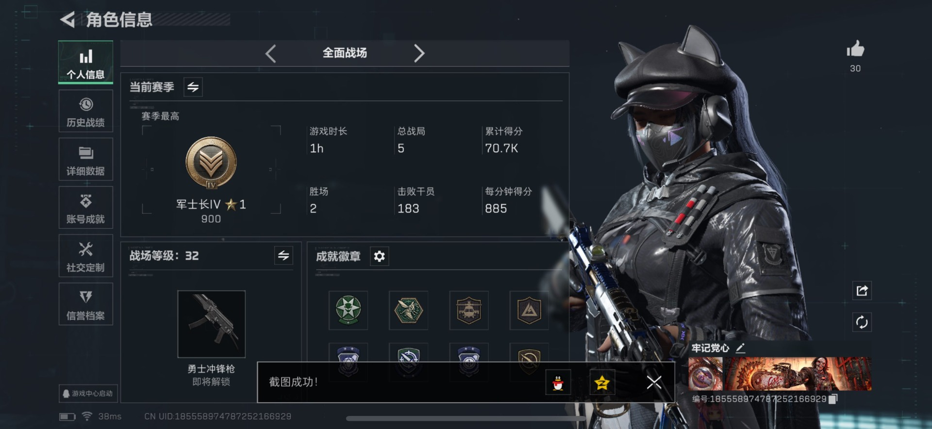 SJZCMW342137三角洲行动账号详情图29