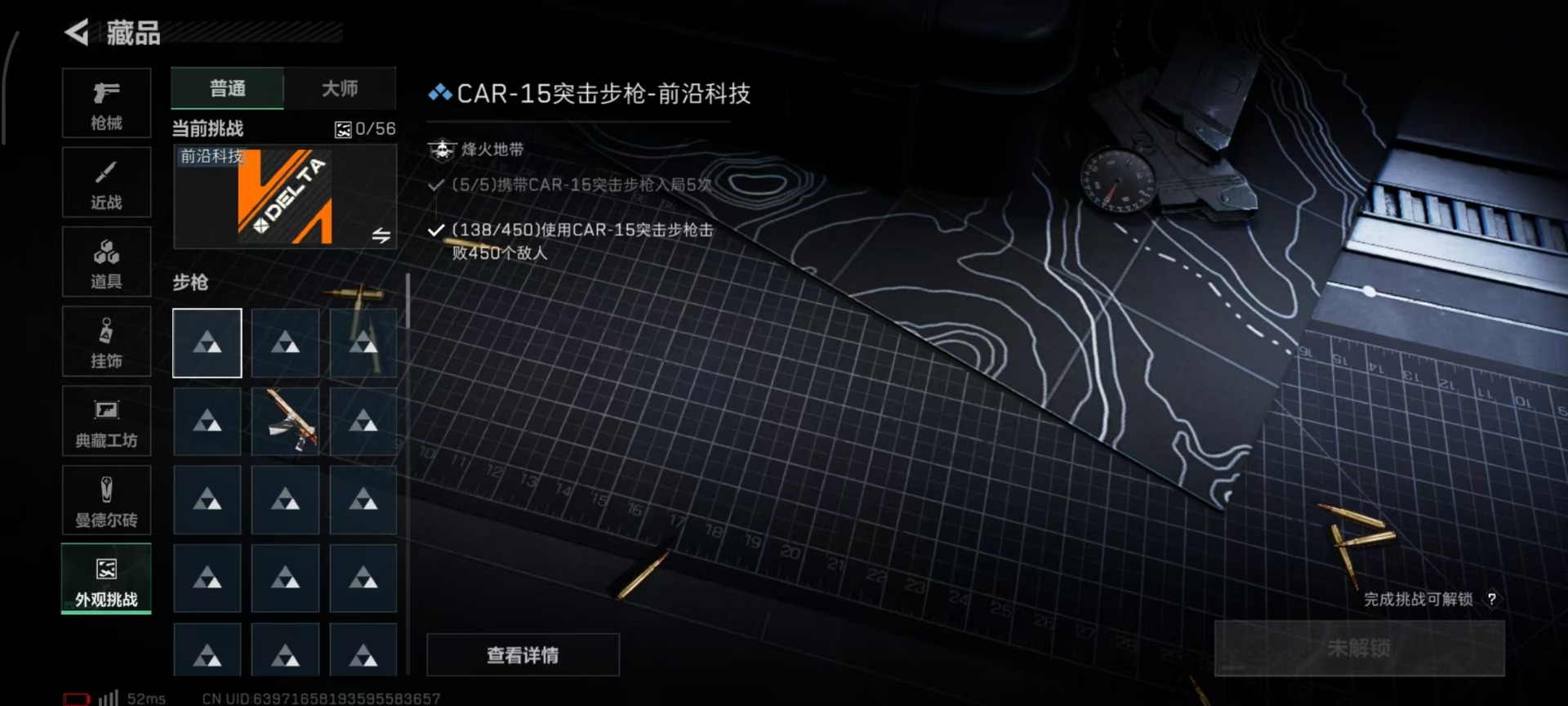 SJZCMW342141三角洲行动账号详情图3 SJZCMW342141三角洲行动账号详情图3