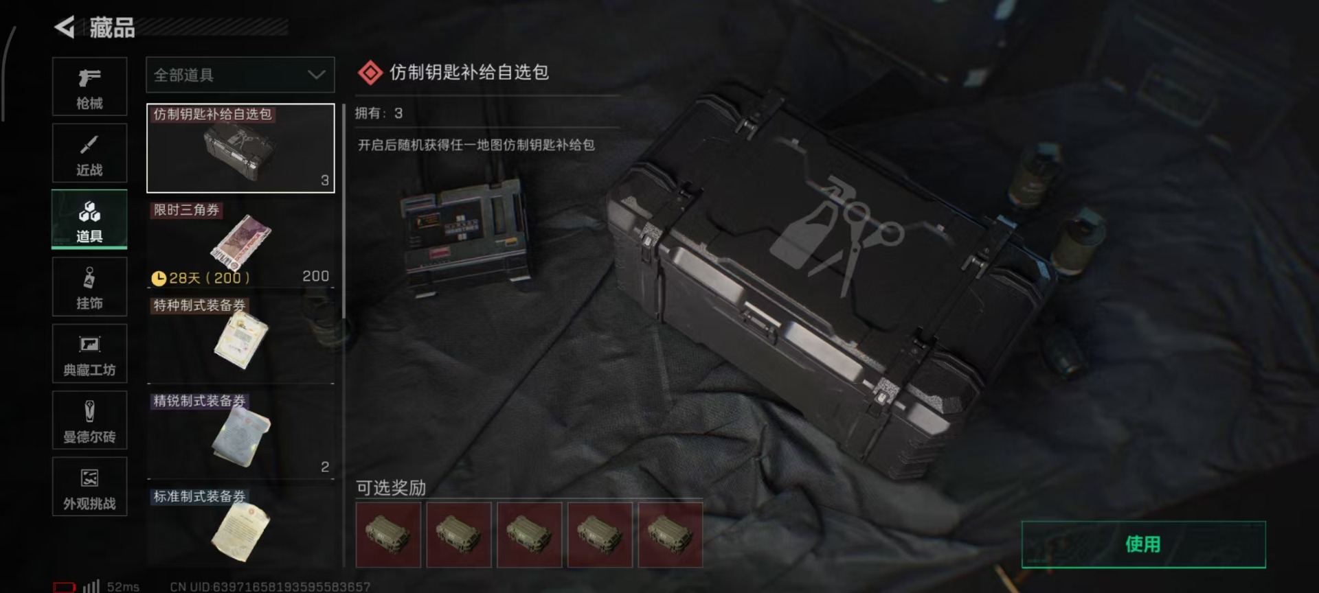 SJZCMW342141三角洲行动账号详情图7 SJZCMW342141三角洲行动账号详情图7