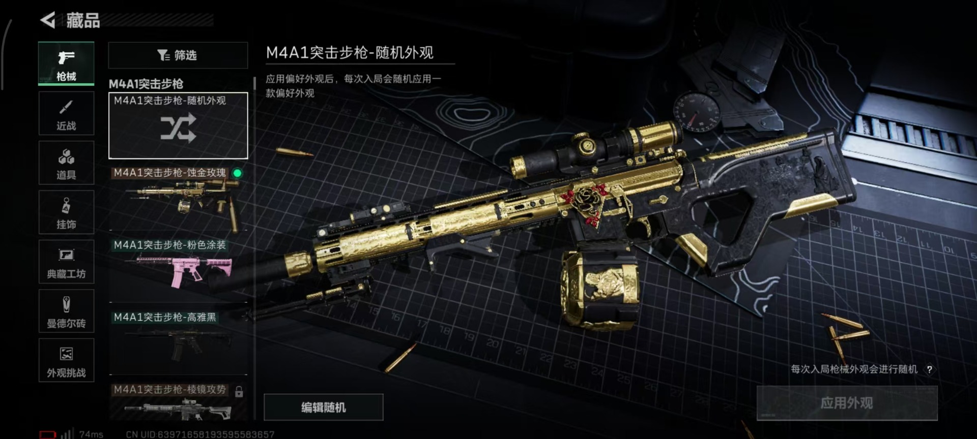 SJZCMW342141三角洲行动账号详情图12 SJZCMW342141三角洲行动账号详情图12