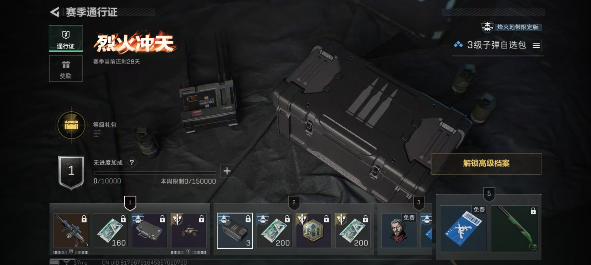 SJZCMW342148三角洲行动账号详情图2 SJZCMW342148三角洲行动账号详情图2