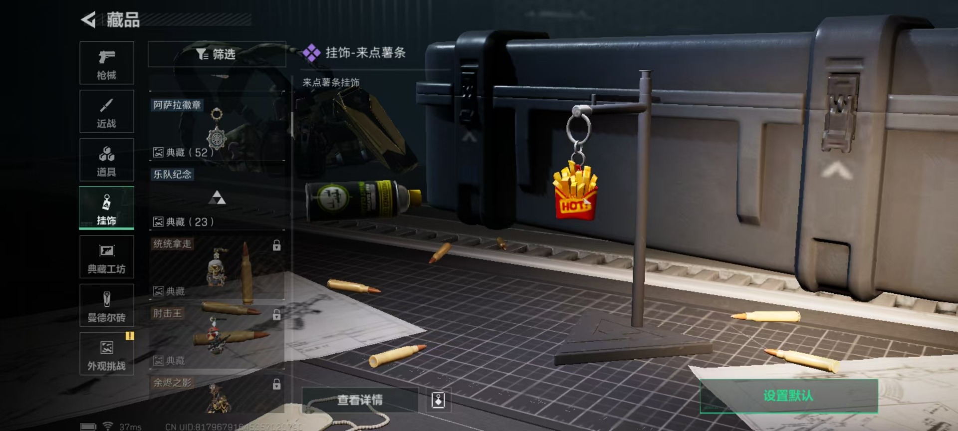 SJZCMW342148三角洲行动账号详情图3 SJZCMW342148三角洲行动账号详情图3