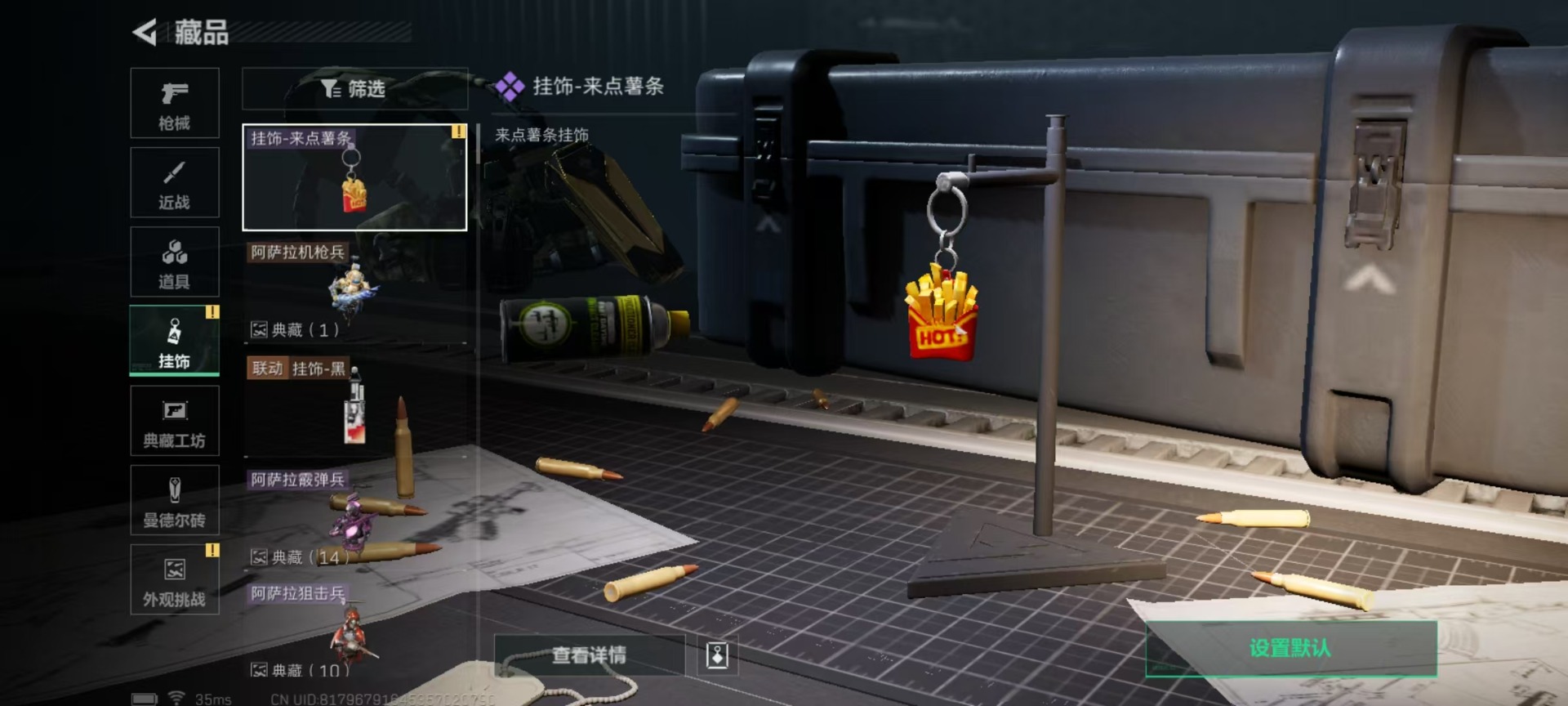 SJZCMW342148三角洲行动账号详情图6 SJZCMW342148三角洲行动账号详情图6