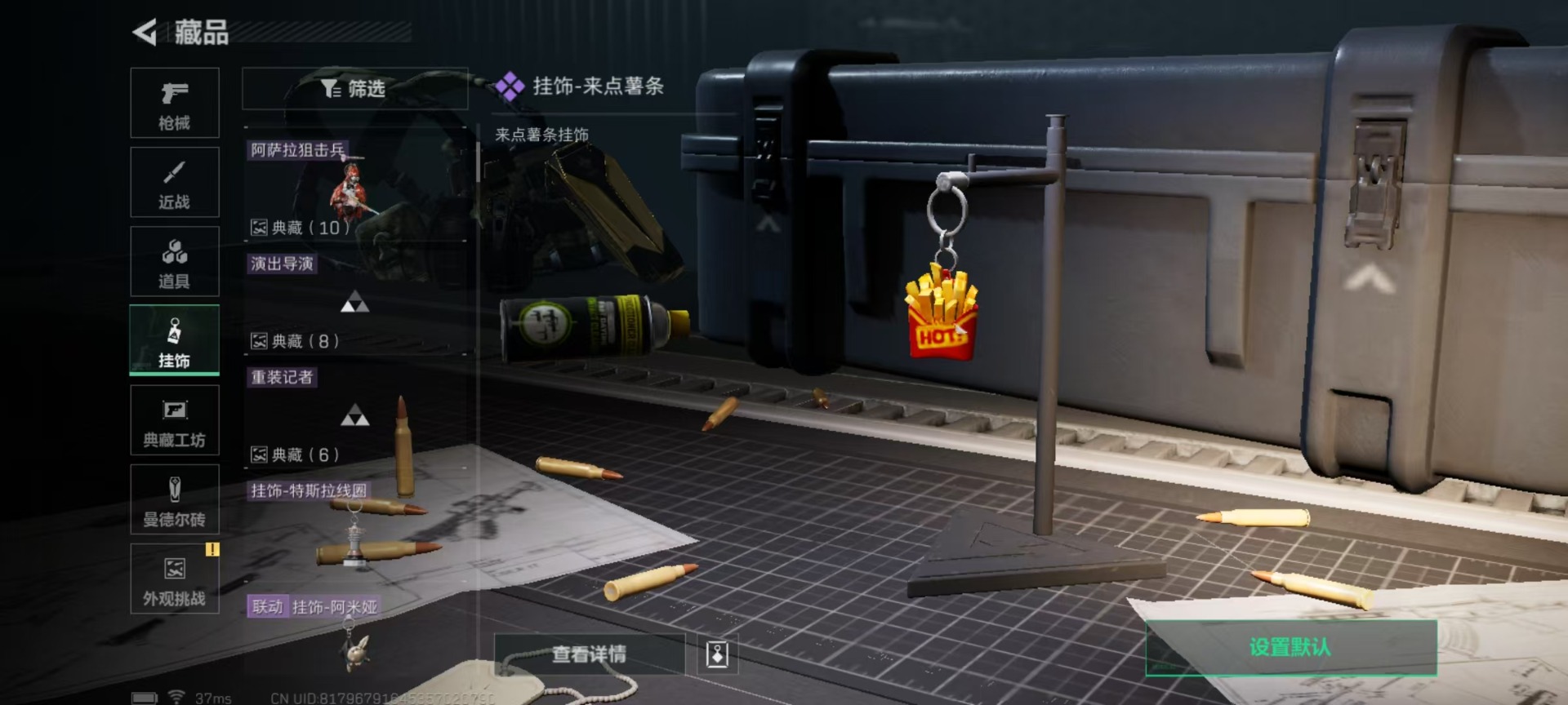 SJZCMW342148三角洲行动账号详情图5 SJZCMW342148三角洲行动账号详情图5