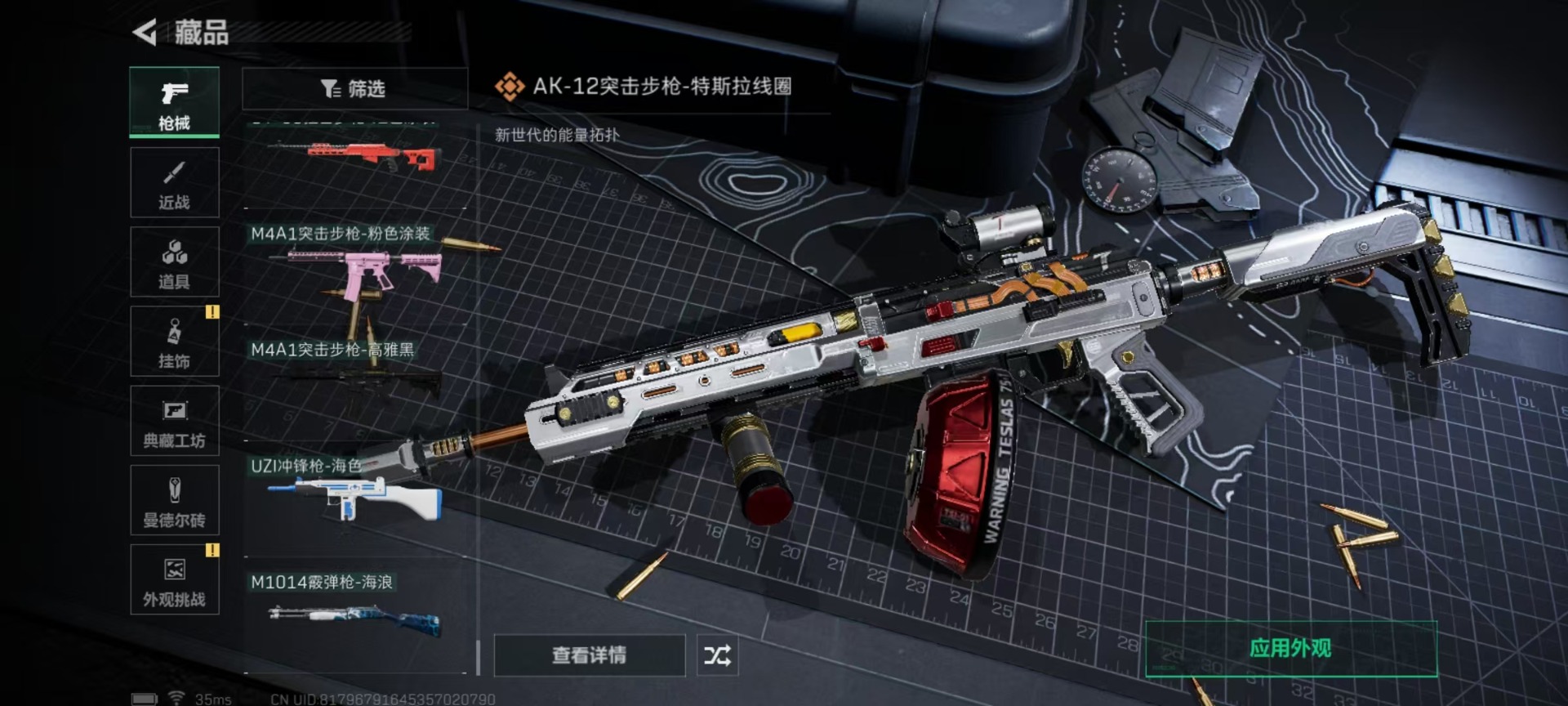 SJZCMW342148三角洲行动账号详情图8 SJZCMW342148三角洲行动账号详情图8