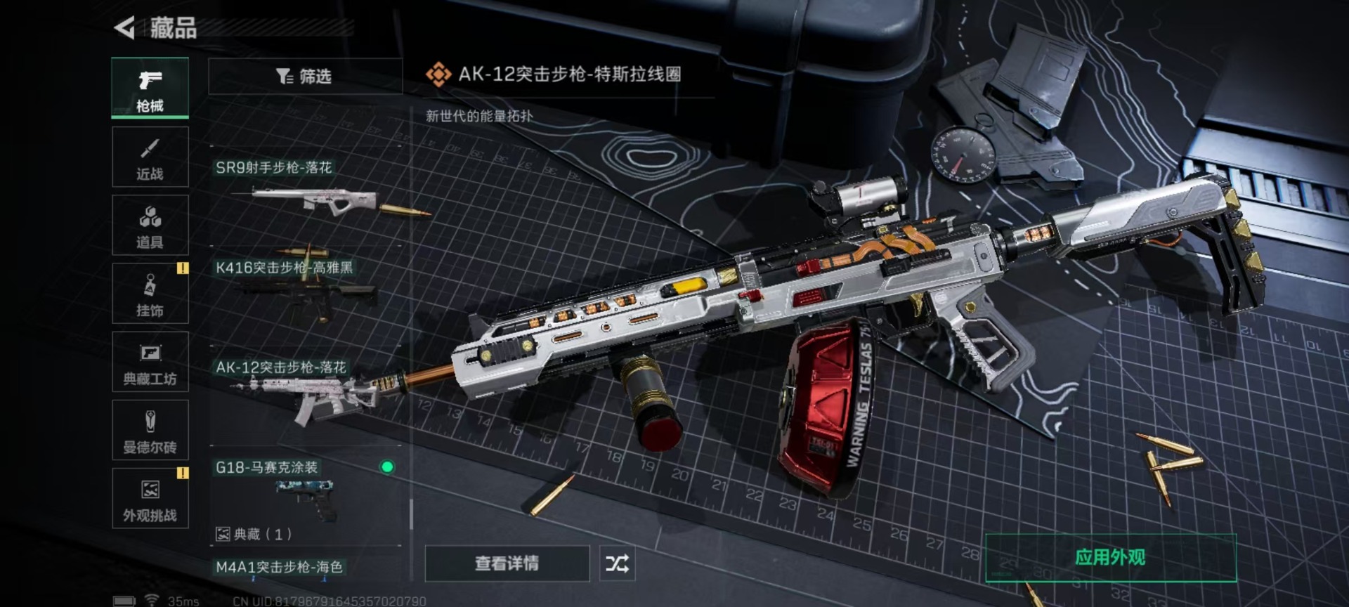 SJZCMW342148三角洲行动账号详情图9 SJZCMW342148三角洲行动账号详情图9