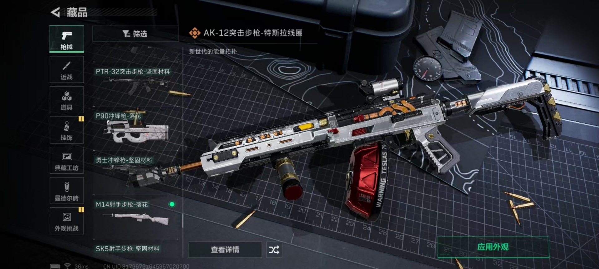 SJZCMW342148三角洲行动账号详情图10 SJZCMW342148三角洲行动账号详情图10