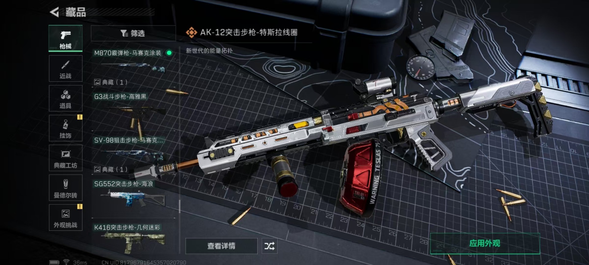 SJZCMW342148三角洲行动账号详情图11 SJZCMW342148三角洲行动账号详情图11