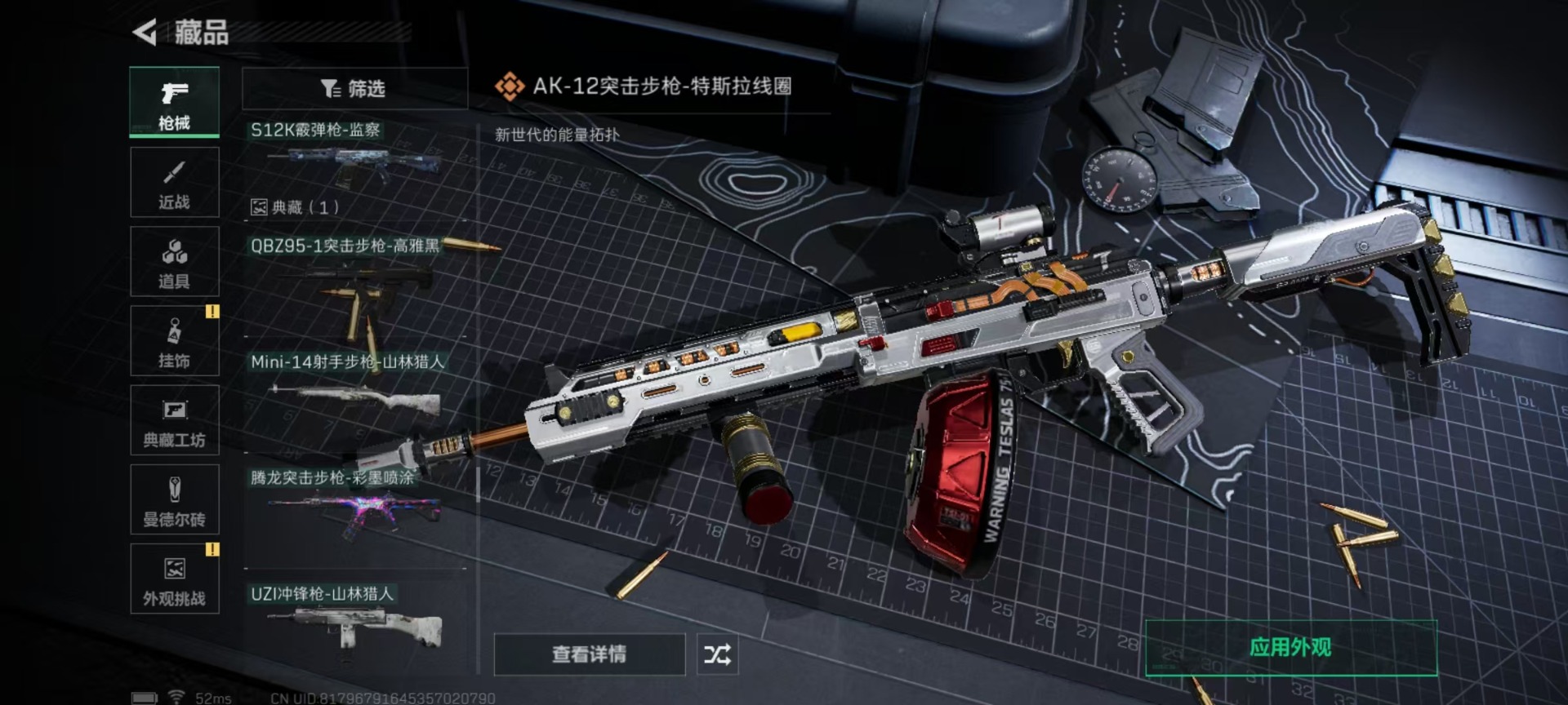 SJZCMW342148三角洲行动账号详情图12 SJZCMW342148三角洲行动账号详情图12