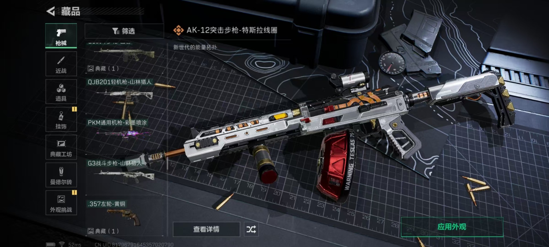 SJZCMW342148三角洲行动账号详情图13 SJZCMW342148三角洲行动账号详情图13