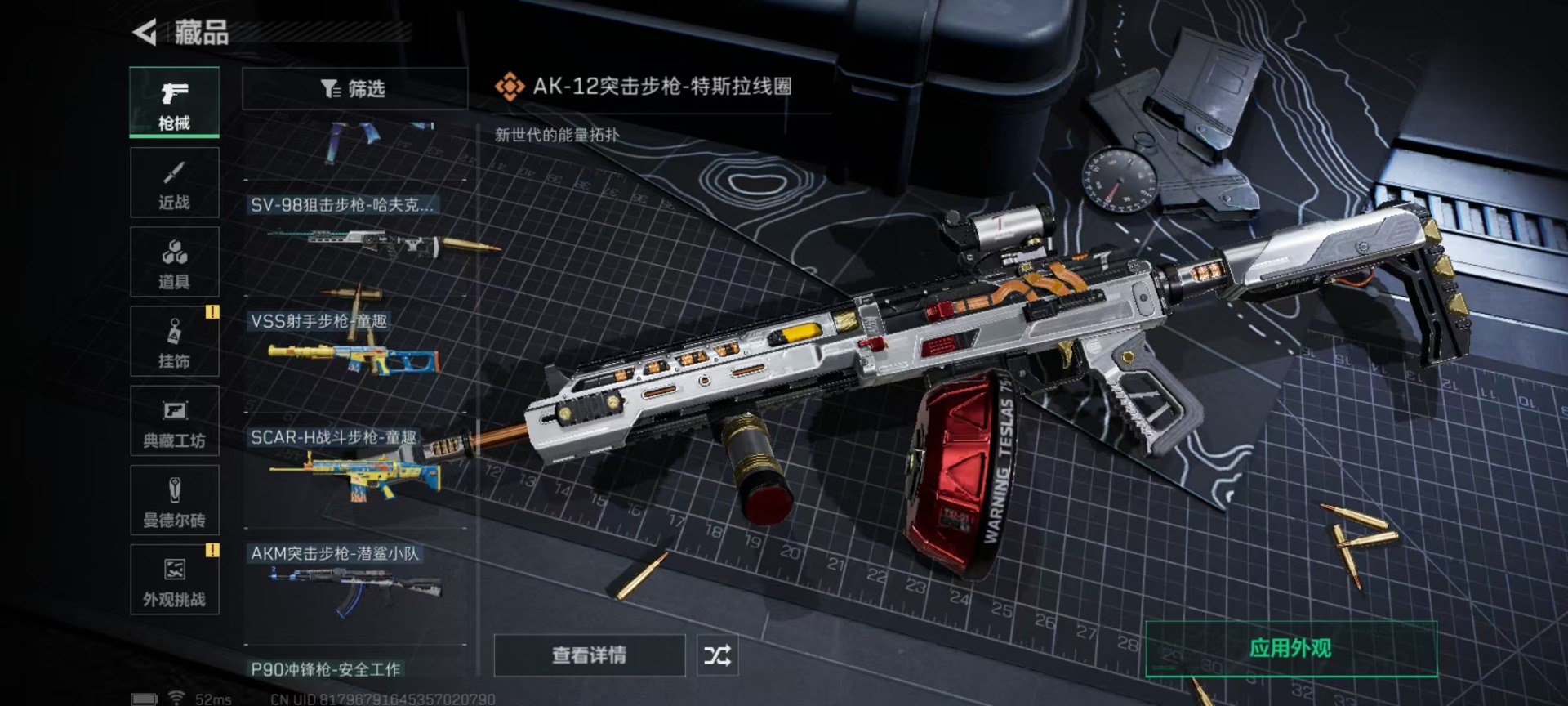 SJZCMW342148三角洲行动账号详情图14 SJZCMW342148三角洲行动账号详情图14