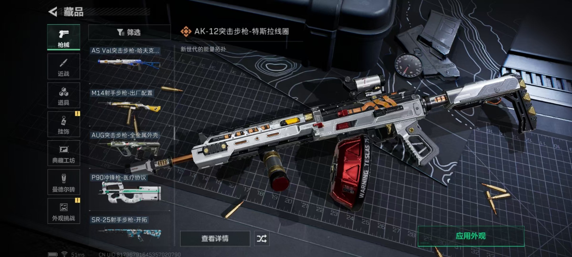 SJZCMW342148三角洲行动账号详情图16 SJZCMW342148三角洲行动账号详情图16