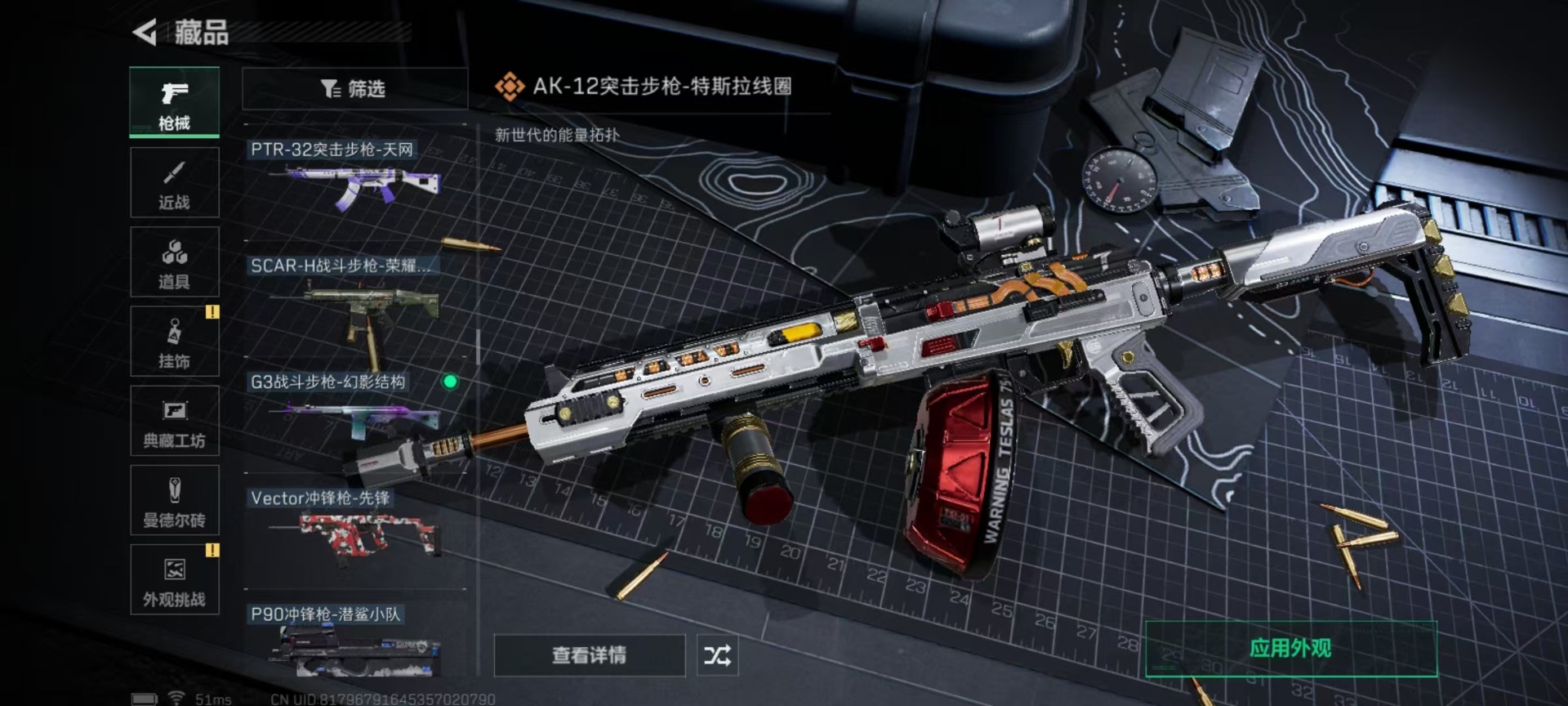 SJZCMW342148三角洲行动账号详情图17 SJZCMW342148三角洲行动账号详情图17