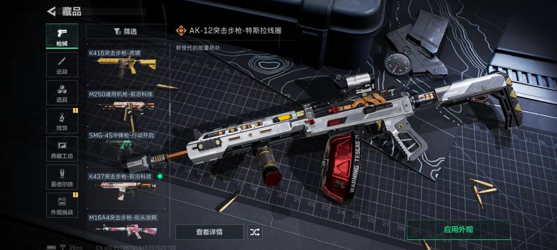 SJZCMW342148三角洲行动账号详情图19 SJZCMW342148三角洲行动账号详情图19