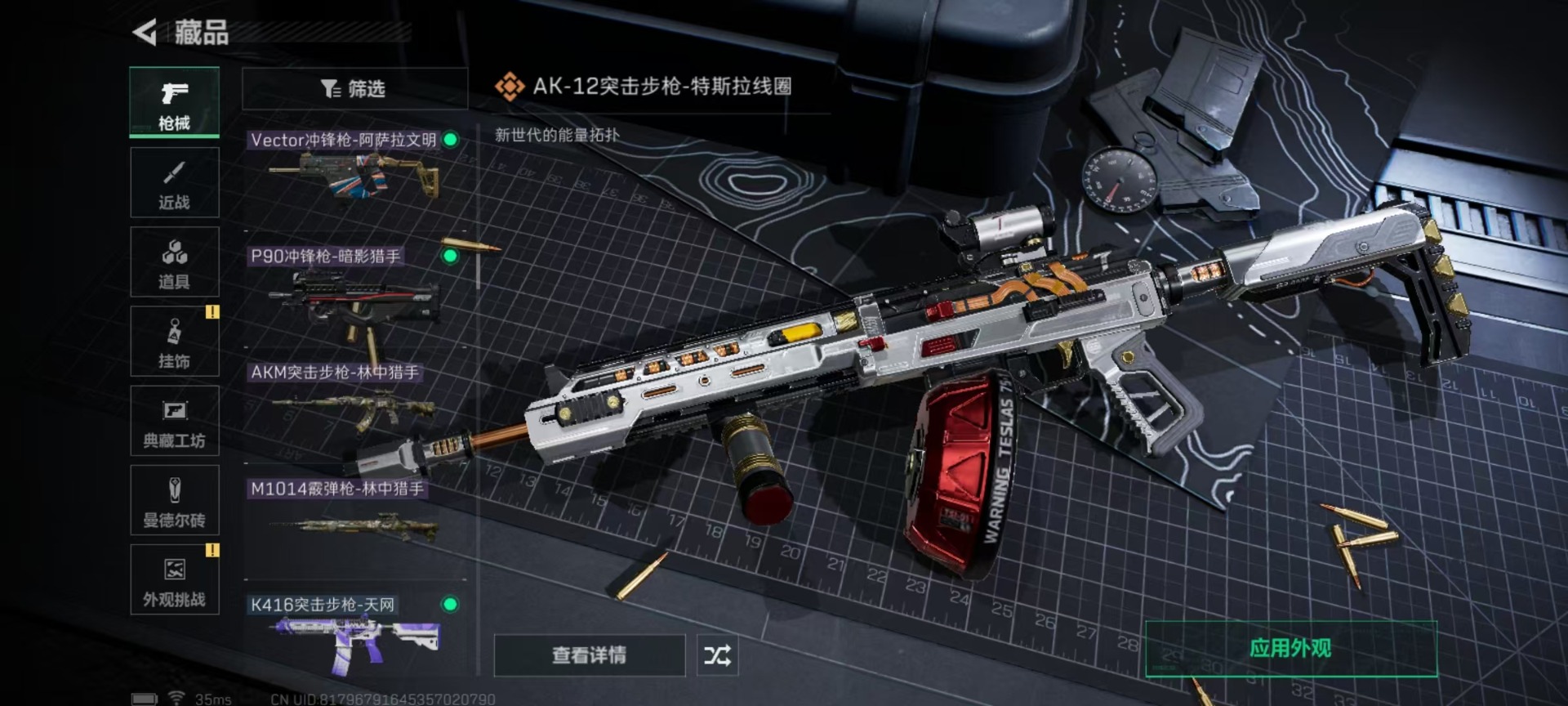 SJZCMW342148三角洲行动账号详情图21 SJZCMW342148三角洲行动账号详情图21