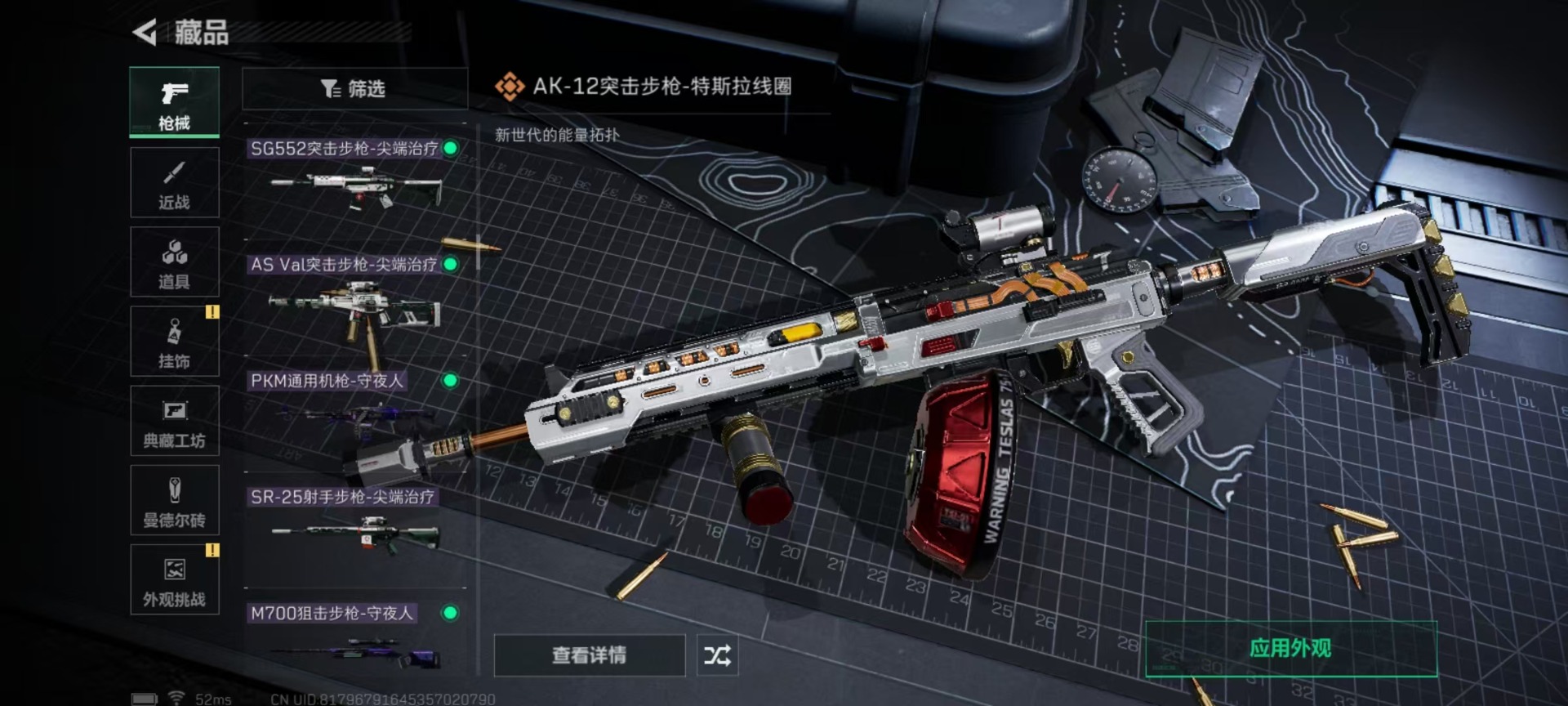 SJZCMW342148三角洲行动账号详情图22 SJZCMW342148三角洲行动账号详情图22