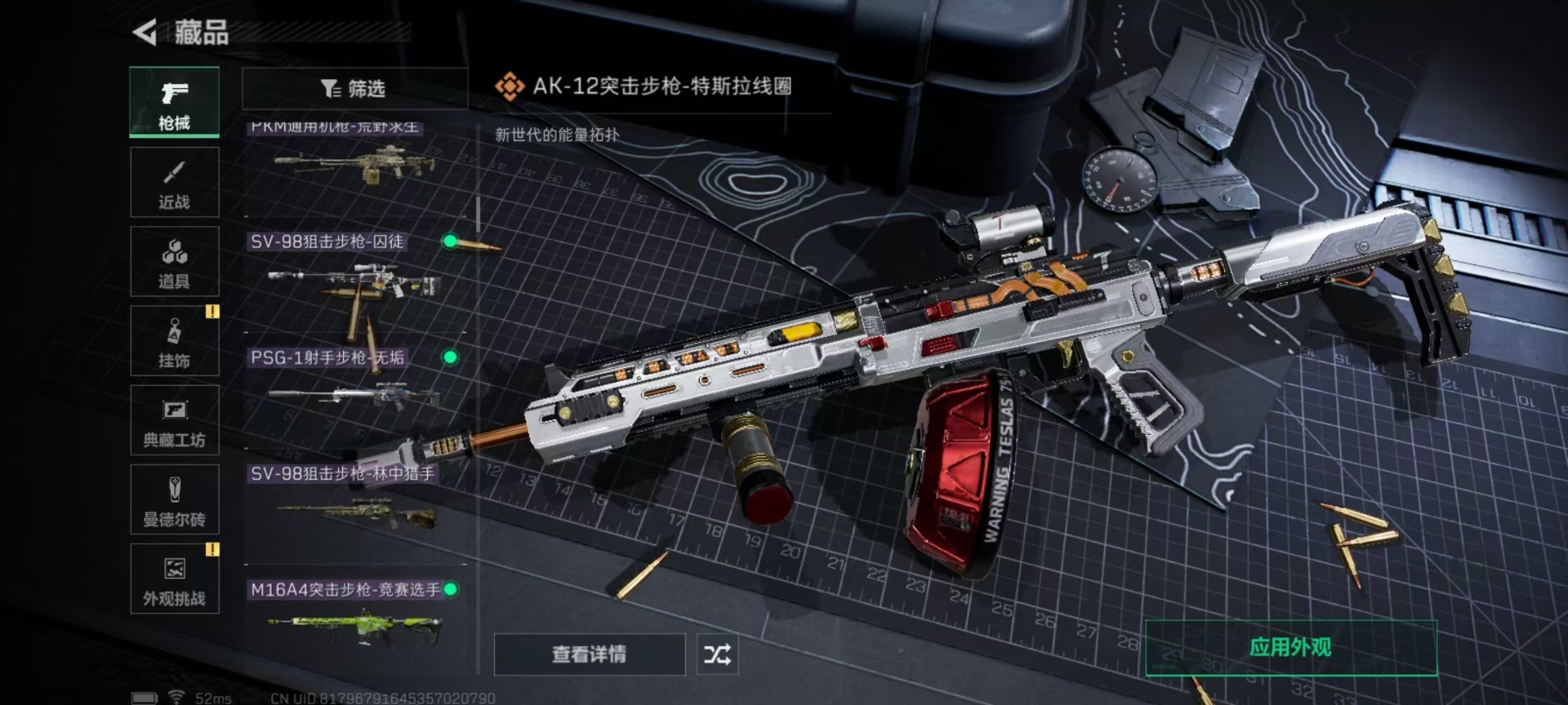 SJZCMW342148三角洲行动账号详情图24 SJZCMW342148三角洲行动账号详情图24