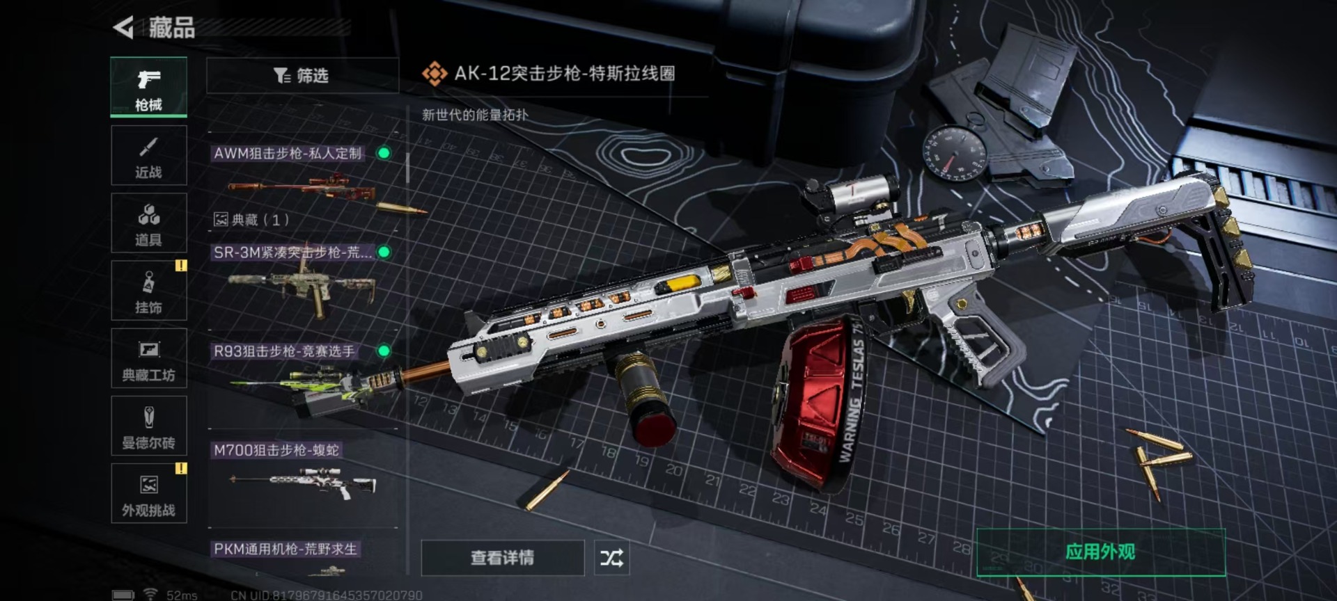 SJZCMW342148三角洲行动账号详情图25 SJZCMW342148三角洲行动账号详情图25