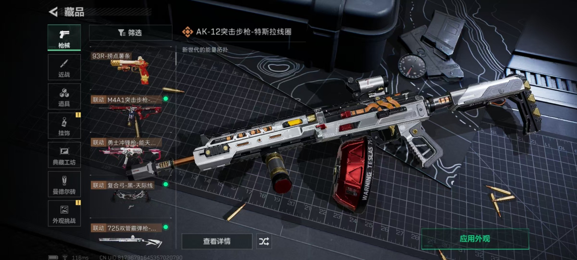 SJZCMW342148三角洲行动账号详情图27 SJZCMW342148三角洲行动账号详情图27