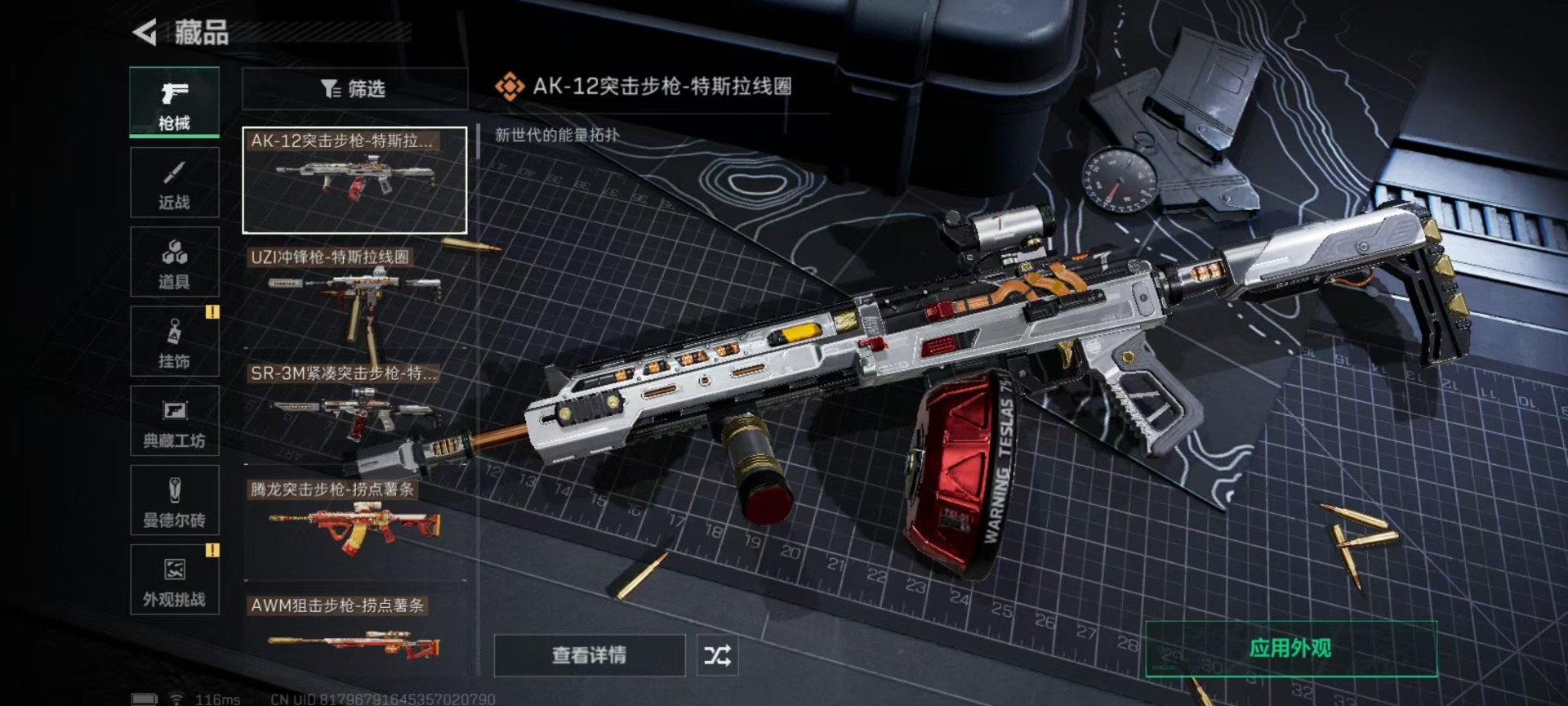 SJZCMW342148三角洲行动账号详情图28 SJZCMW342148三角洲行动账号详情图28