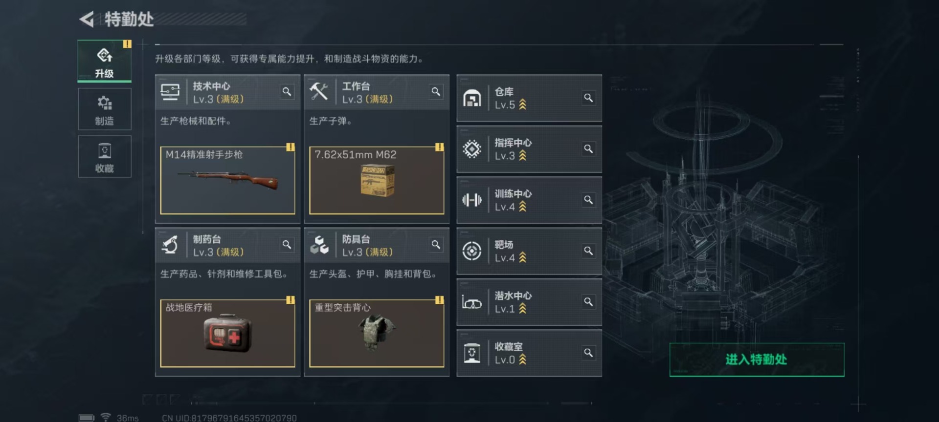 SJZCMW342148三角洲行动账号详情图29 SJZCMW342148三角洲行动账号详情图29