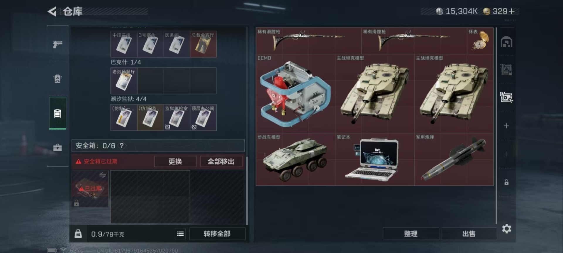 SJZCMW342148三角洲行动账号详情图35 SJZCMW342148三角洲行动账号详情图35