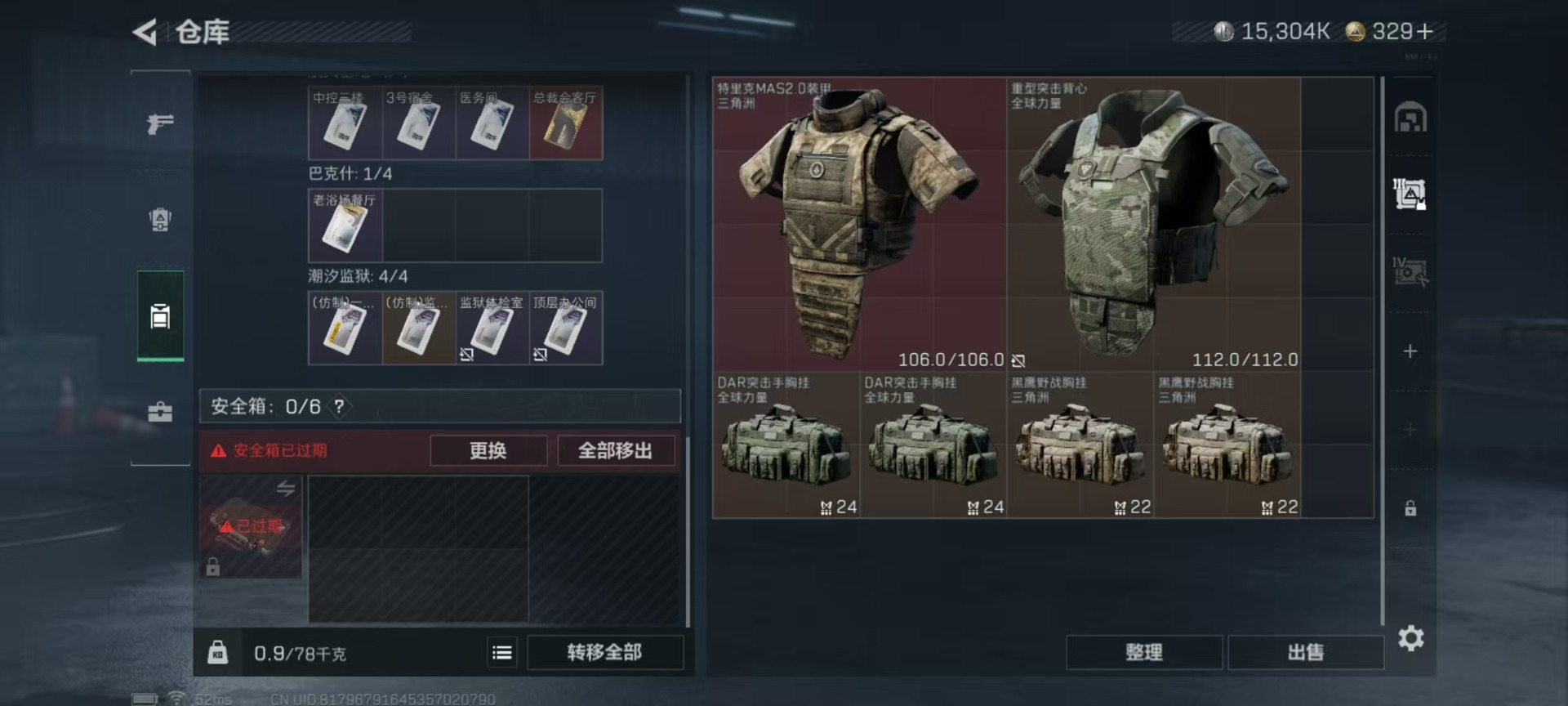 SJZCMW342148三角洲行动账号详情图36 SJZCMW342148三角洲行动账号详情图36