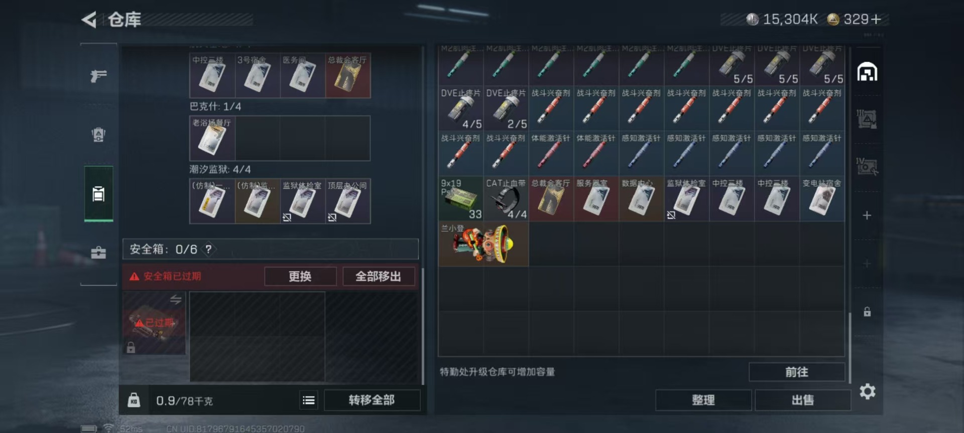 SJZCMW342148三角洲行动账号详情图37 SJZCMW342148三角洲行动账号详情图37