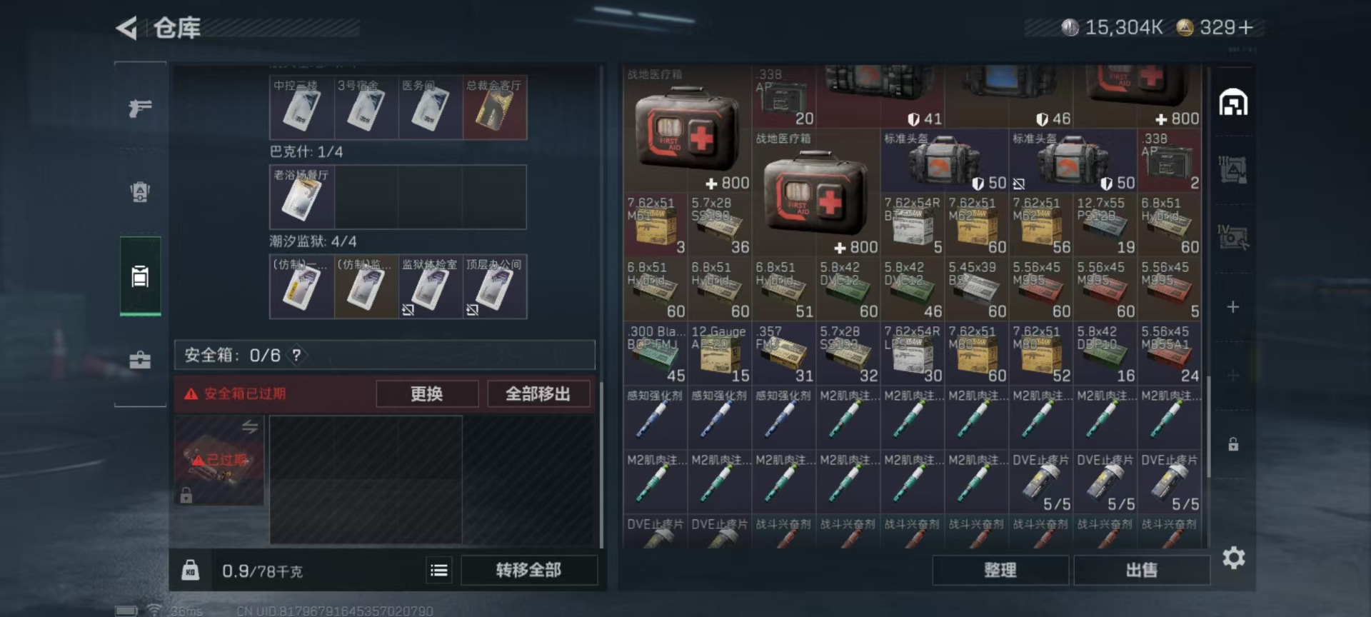 SJZCMW342148三角洲行动账号详情图38 SJZCMW342148三角洲行动账号详情图38