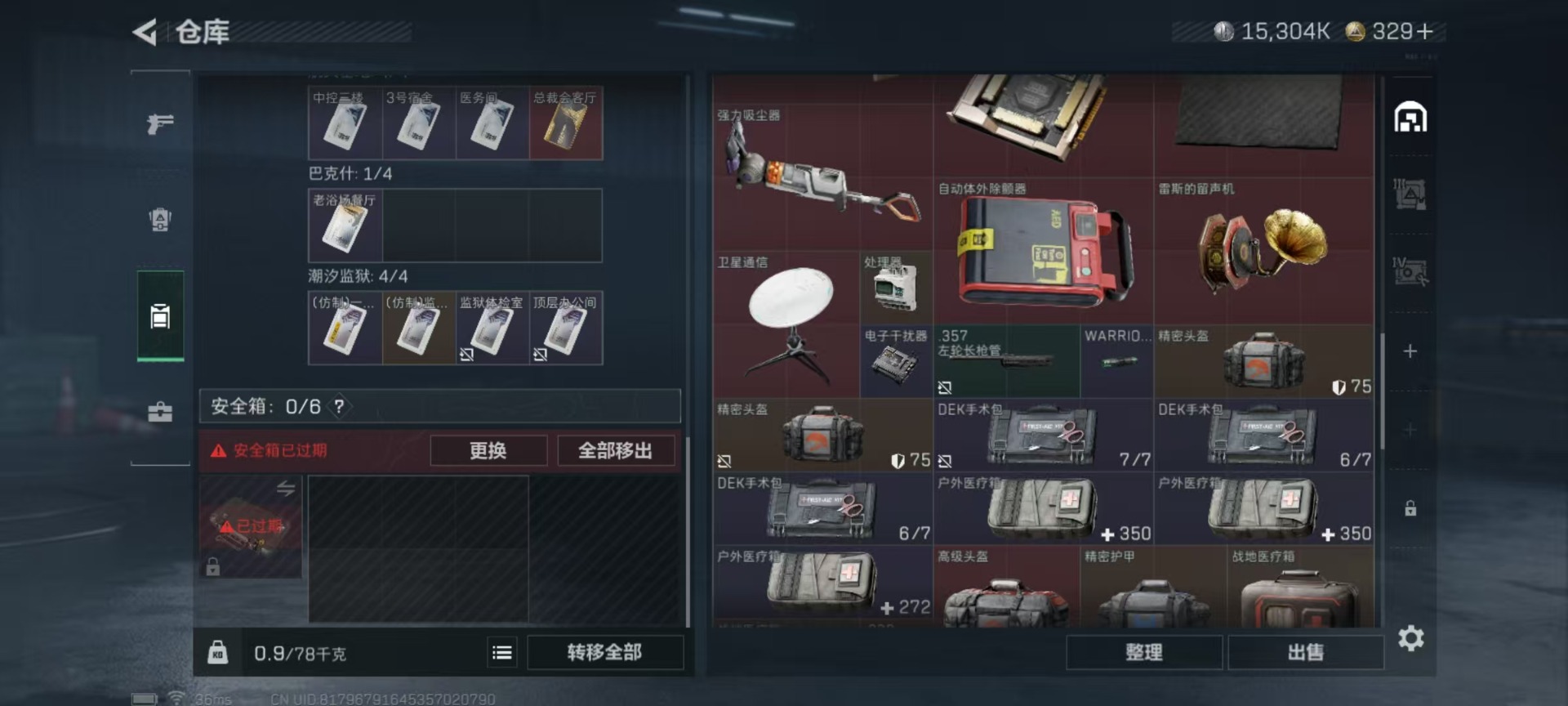 SJZCMW342148三角洲行动账号详情图39 SJZCMW342148三角洲行动账号详情图39