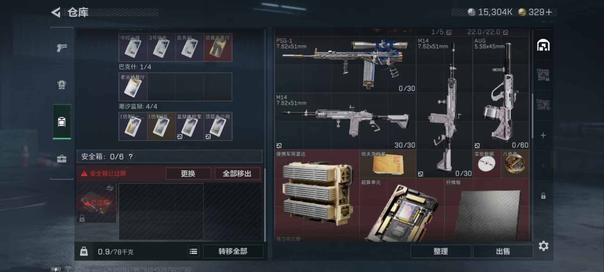 SJZCMW342148三角洲行动账号详情图40 SJZCMW342148三角洲行动账号详情图40