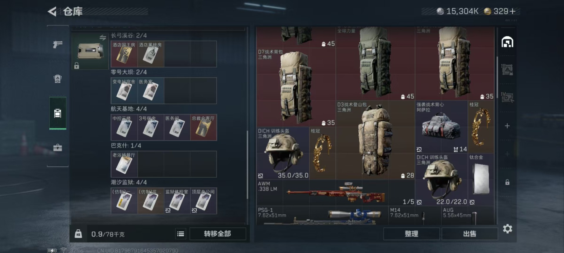 SJZCMW342148三角洲行动账号详情图41 SJZCMW342148三角洲行动账号详情图41